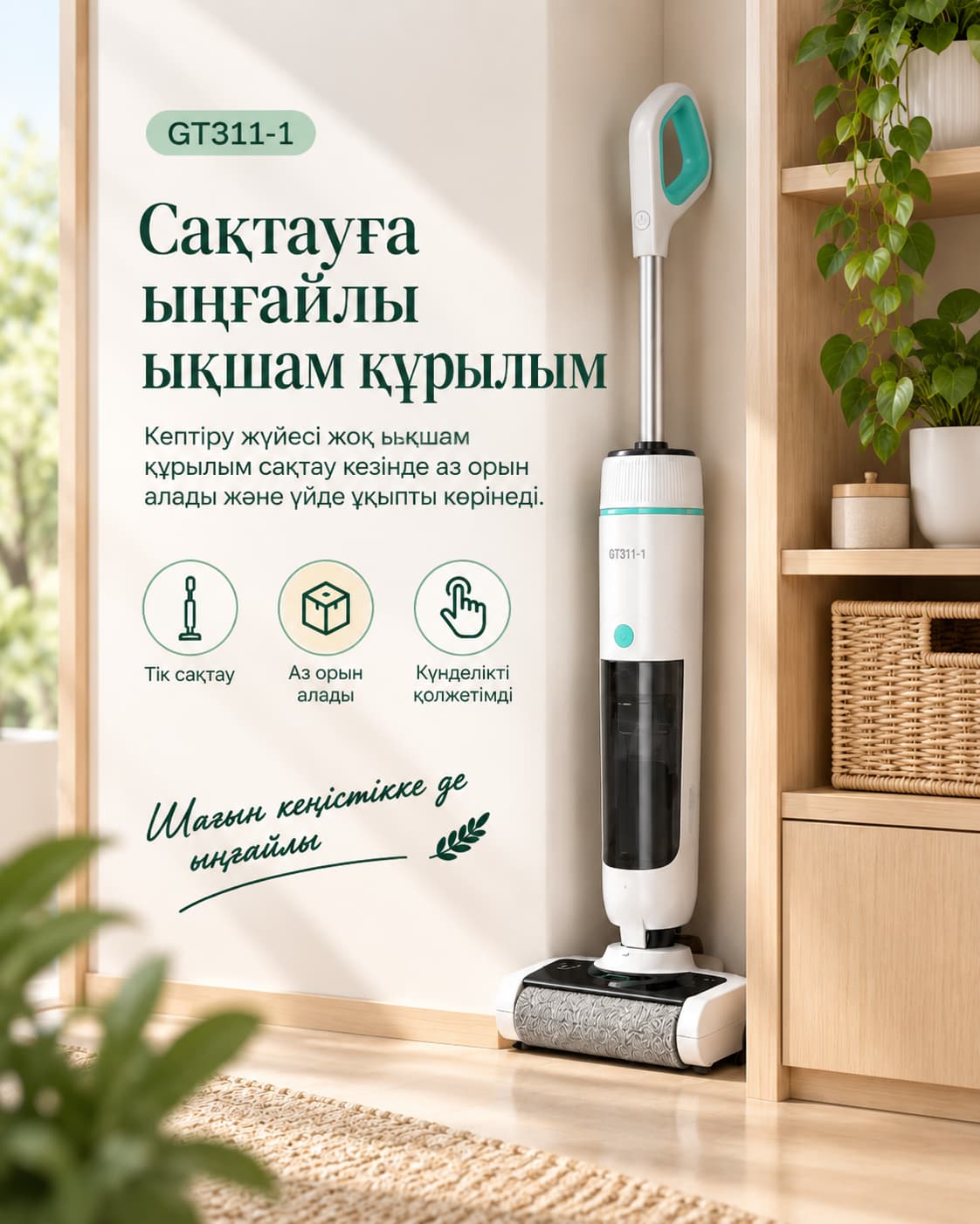 Сымсыз еден жуғыш машина, өзін-өзі тазалайтын, электролизсіз және кептіргішсіз, бастапқы деңгей Тауар туралы толық 7