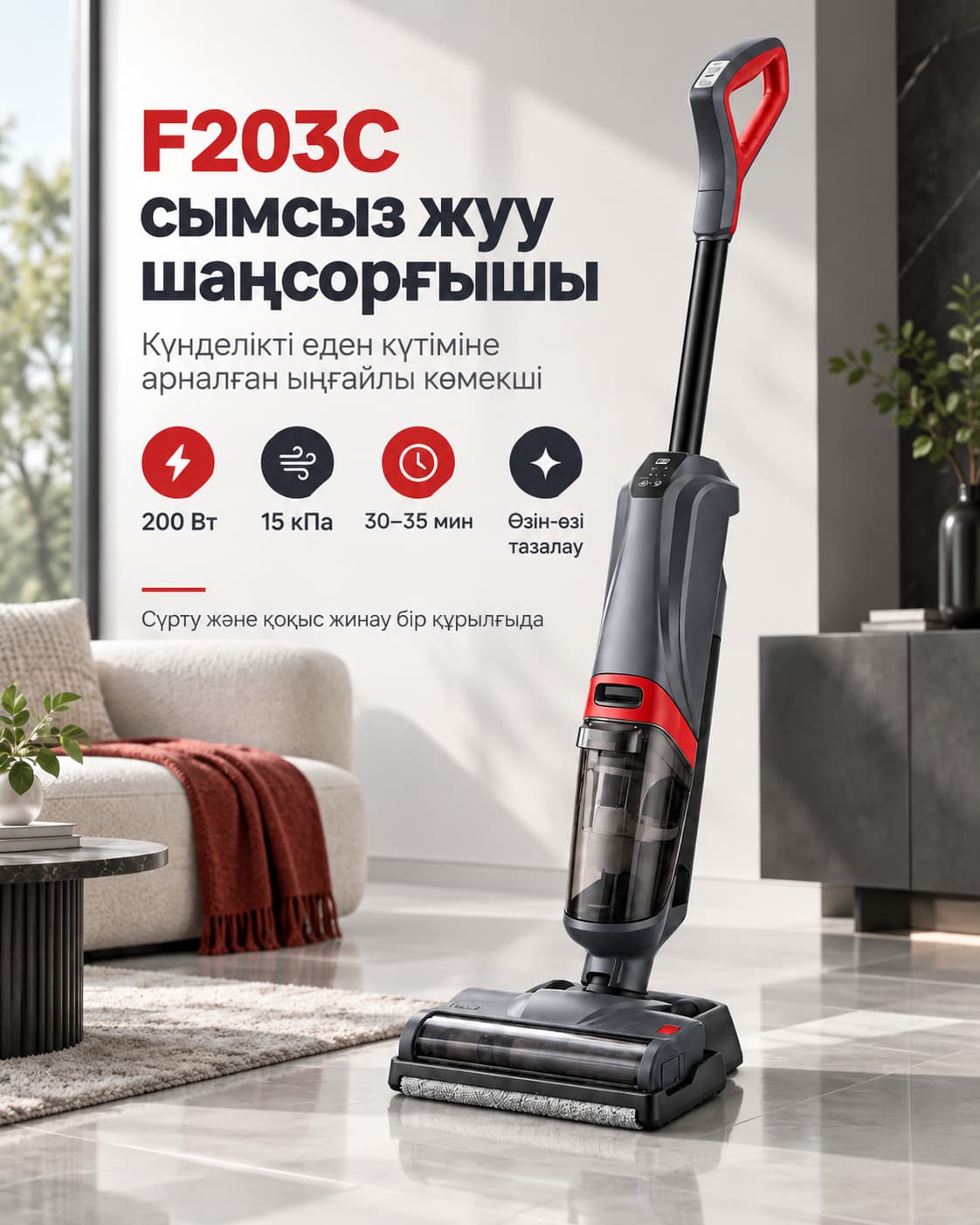 Беспроводной моющий пылесос для пола с функцией мытья и уборки (6 конфигураций) Подробно о товаре 1