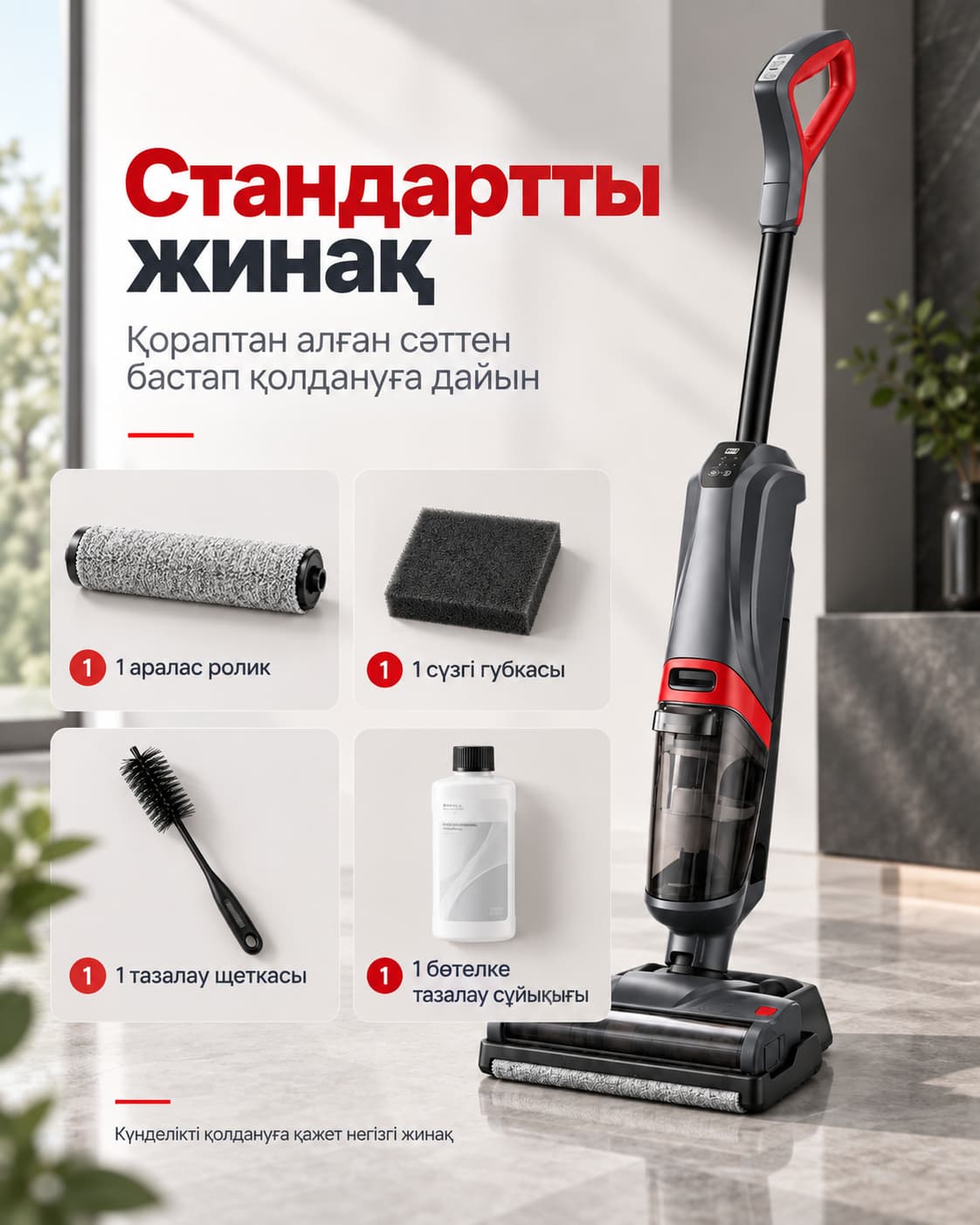 Беспроводной моющий пылесос для пола с функцией мытья и уборки (6 конфигураций) Подробно о товаре 6