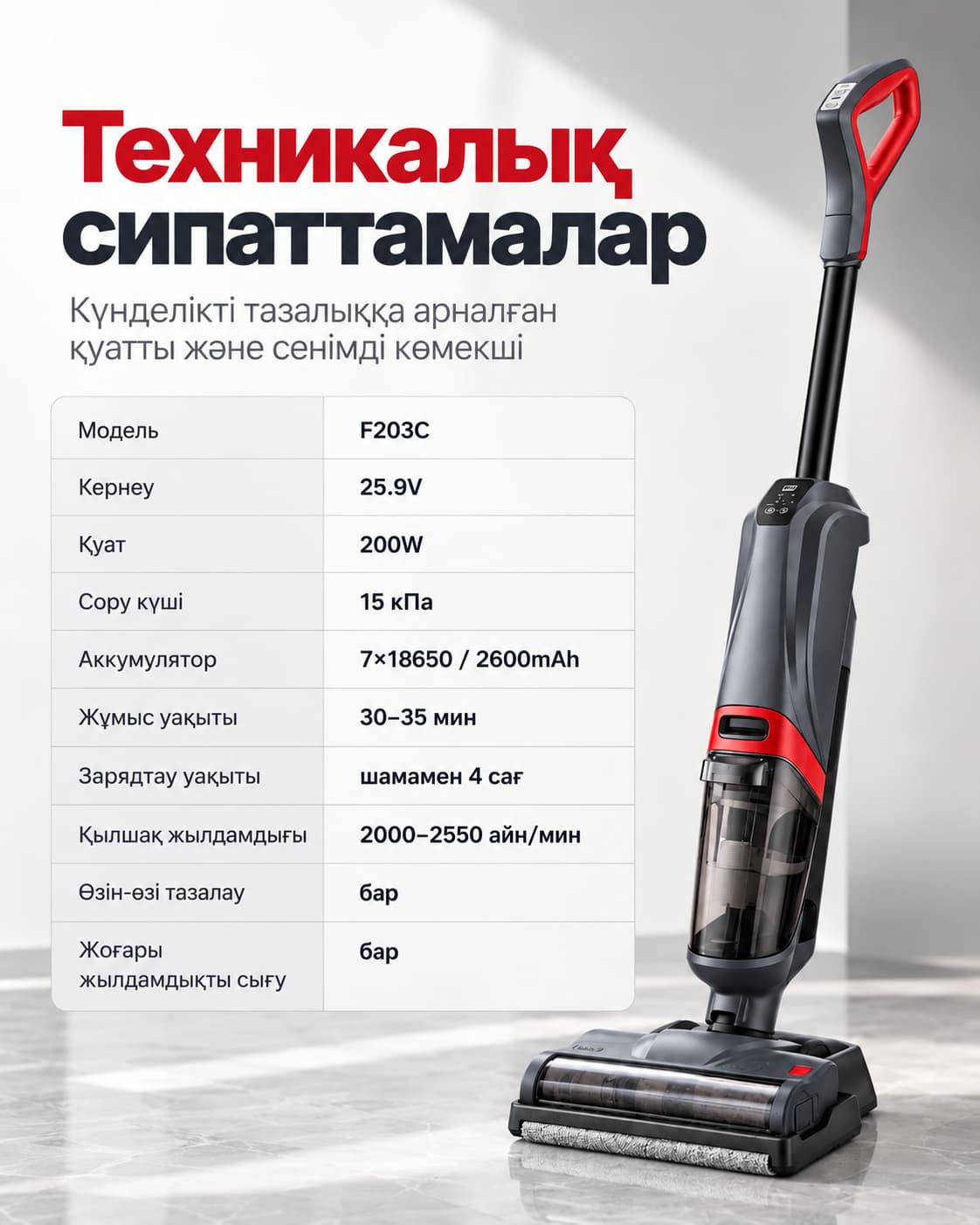 Беспроводной моющий пылесос для пола с функцией мытья и уборки (6 конфигураций) Подробно о товаре 7