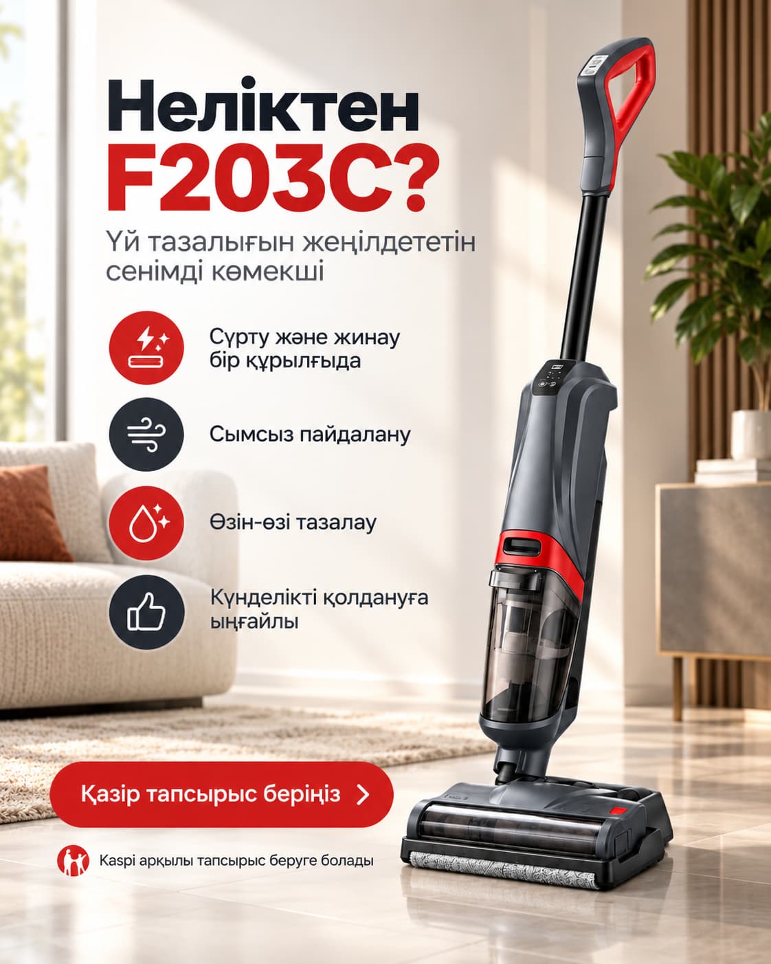 Беспроводной моющий пылесос для пола с функцией мытья и уборки (6 конфигураций) Подробно о товаре 8